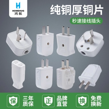 Diode Cố Định Honghang 10A/16A Xoay Hai Chân - Cắm Gia Đình, Dây GGTZ - 98.547₫ 2