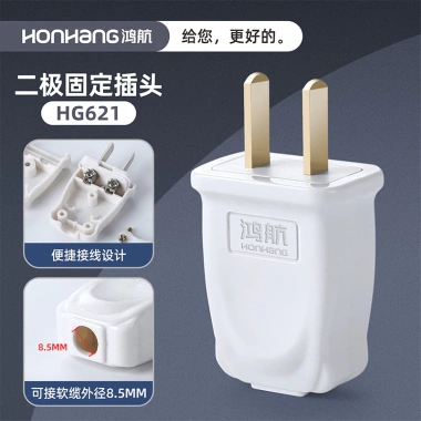 Diode Cố Định Honghang 10A/16A Xoay Hai Chân - Cắm Gia Đình, Dây GGTZ - 98.547₫ 10