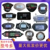 DJI Odometer 48V/60V/72V Little Turtle King - Đồng Hồ Đo Tốc Độ Xe Điện, Swift Eagle, Thời Trang, Đồng Hồ Cát