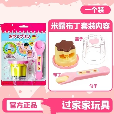 Đồ chơi bánh pudding vô tri - Mô phỏng bánh ăn ngon, vui nhộn cho bé, giảm còn 29.000 3