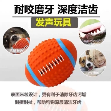 Đồ chơi chó chống cắn, phát giọng nói, bóng thể thao cao su lỗ thông hơi - Tự chơi tương tác ngoài trời - Giá ưu đãi 122k 3 Đồ chơi chó chống cắn, phát giọng nói, bóng thể thao cao su lỗ thông hơi - Tự chơi tương tác ngoài trời - Giá ưu đãi 122k 3