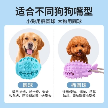 Đồ chơi chó nhồi thức ăn đế hút TPR bền làm sạch răng giảm chán an toàn cho chó nhỏ trung, phù hợp căn hộ và ngoài trời 298k 4