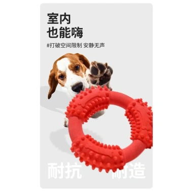 Đồ chơi chó vòng kéo tự sướng, chống cắn, làm sạch răng và lỗ khoan, frisbee nhỏ đa năng 197.978 VND 4