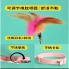 Đồ chơi mèo tự chơi vòng cổ silicone, cần câu lông vũ điều chỉnh, kích thích bản năng săn bắn, an toàn, không chán 5