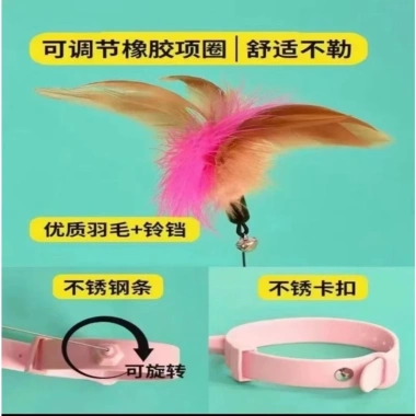 Đồ chơi mèo tự chơi vòng cổ silicone, cần câu lông vũ điều chỉnh, kích thích bản năng săn bắn, an toàn, không chán 5