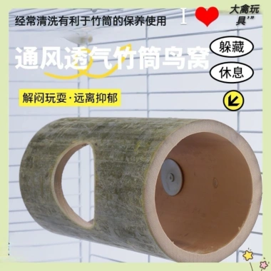 Đồ chơi vẹt hamster Ống chui tre tự nhiên - Giảm stress, gặm an toàn, chống buồn chán 4 Đồ chơi vẹt hamster Ống chui tre tự nhiên - Giảm stress, gặm an toàn, chống buồn chán 4