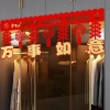 Đồ treo mùa xuân YERZ - Biểu ngữ năm mới 3D May mắn Tết Nguyên Đán - 49.060₫ 8
