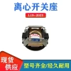 Động cơ 1 pha: Công tắc ly tâm 19-302/4Y + Giá đỡ L25-204Y, ly tâm trong - 92.342₫ 2