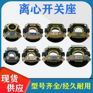 Động cơ 1 pha: Công tắc ly tâm 19-302/4Y + Giá đỡ L25-204Y, ly tâm trong - 92.342₫ 6