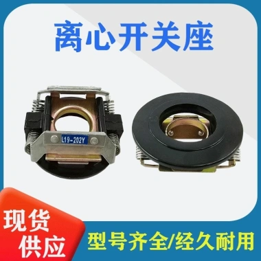 Động cơ 1 pha: Công tắc ly tâm 19-302/4Y + Giá đỡ L25-204Y, ly tâm trong - 92.342₫ 7