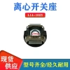 Động cơ 1 pha: Công tắc ly tâm 19-302/4Y + Giá đỡ L25-204Y, ly tâm trong - 92.342₫ 9
