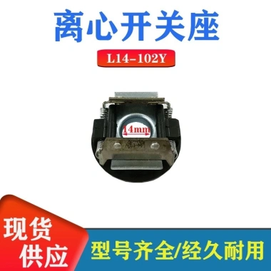 Động cơ 1 pha: Công tắc ly tâm 19-302/4Y + Giá đỡ L25-204Y, ly tâm trong - 92.342₫ 9