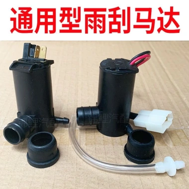 Động Cơ Phun Nước 12V-24V, Gạt Nước & Bơm Xe An Toàn, Giảm 22% - 76.395 VND