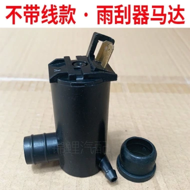 Động Cơ Phun Nước 12V-24V, Gạt Nước & Bơm Xe An Toàn, Giảm 22% - 76.395 VND 6
