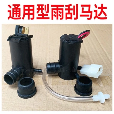 Động Cơ Phun Nước 12V-24V, Gạt Nước & Bơm Xe An Toàn, Giảm 22% - 76.395 VND 8