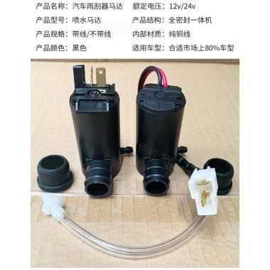 Động Cơ Phun Nước 12V-24V, Gạt Nước & Bơm Xe An Toàn, Giảm 22% - 76.395 VND 9