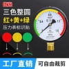 Đồng Hồ Đo Áp Lực Ký Miếng Dán Toàn Vòng Tròn Kỹ Thuật Số 3 Màu - Giá Ưu Đãi 142.106₫ 5