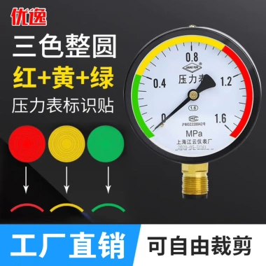 Đồng Hồ Đo Áp Lực Ký Miếng Dán Toàn Vòng Tròn Kỹ Thuật Số 3 Màu - Giá Ưu Đãi 142.106₫