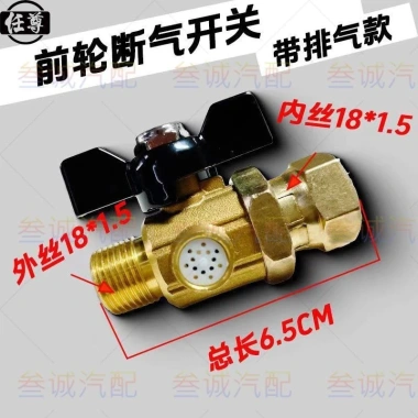 Đồng Nguyên Chất Công Tắc Tách Tích Hợp Ống Khí Xoắn Ốc Công Tắc Đốt Không Khí Bằng Sáng Chế Giá Ưu Đãi 116k