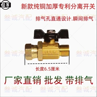 Đồng Nguyên Chất Công Tắc Tách Tích Hợp Ống Khí Xoắn Ốc Công Tắc Đốt Không Khí Bằng Sáng Chế Giá Ưu Đãi 116k 5