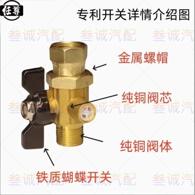 Đồng Nguyên Chất Công Tắc Tách Tích Hợp Ống Khí Xoắn Ốc Công Tắc Đốt Không Khí Bằng Sáng Chế Giá Ưu Đãi 116k 6