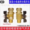 Đồng Nguyên Chất Công Tắc Tách Tích Hợp Ống Khí Xoắn Ốc Công Tắc Đốt Không Khí Bằng Sáng Chế Giá Ưu Đãi 116k 9