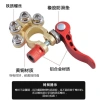 Đồng Nguyên Chất Pin Ô Tô Đầu Cọc – Đầu Kết Nối Pin Kẹp Tích Cực & Âm 68.955₫ 3