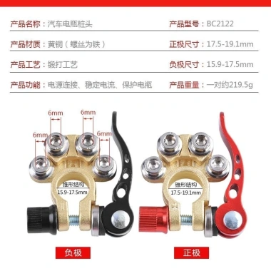 Đồng Nguyên Chất Pin Ô Tô Đầu Cọc – Đầu Kết Nối Pin Kẹp Tích Cực & Âm 68.955₫ 10 Đồng Nguyên Chất Pin Ô Tô Đầu Cọc – Đầu Kết Nối Pin Kẹp Tích Cực & Âm 68.955₫ 10