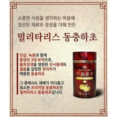 Đông Trùng Hạ Thảo Kuemsan Cao Cấp Hàn Quốc 2 lọ Tăng sức đề kháng, chỉ 299k - linhnhikorea 5 Đông Trùng Hạ Thảo Kuemsan Cao Cấp Hàn Quốc 2 lọ Tăng sức đề kháng, chỉ 299k - linhnhikorea 5