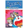 Doraemon Truyện Dài 24 Tập Lẻ - Fujiko Fujio - Giá ưu đãi 35.000 VND - Kim Đồng 7