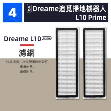 Dreame L10 Prime Hút Chân Không – Bàn Chải Chính, HEPA, Cây Lau Nhà Vải Giảm 22%