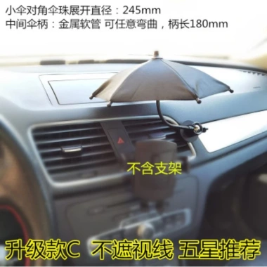 Dù Mini Sun giữ điện thoại, chống nóng, gắn tấm che nắng xe hơi - bảo vệ pin