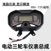 Dụng cụ ba bánh LCD King Electric - Lắp ráp đồng hồ đo điện 48V 60V 72V, Hai bánh tải, giá 224.000₫