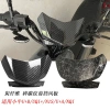 Dụng cụ bê sợi carbon kính chắn gió U, phụ kiện UQi, tấm chắn B NISU - Giá 94.234 VND 3