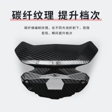 Dụng cụ bê sợi carbon kính chắn gió U, phụ kiện UQi, tấm chắn B NISU - Giá 94.234 VND