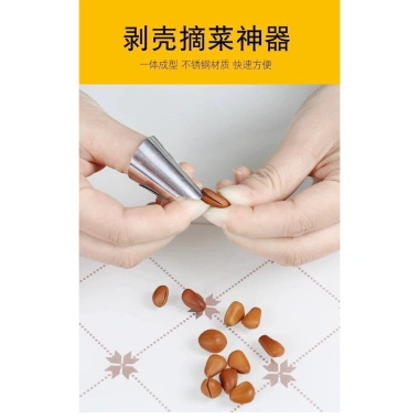 Dụng cụ gắp rau thép không gỉ + bảo vệ ngón tay, dao HK5E gọt tỏi, đậu Hà Lan - 18.157₫ 9