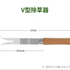 Dụng cụ nhổ cỏ cao cấp, máy nhổ rễ hiệu suất, dụng cụ vườn ngoài trời - 79.705 VND 2