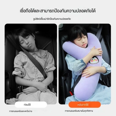 Dụng cụ thắt dây an toàn dài, gối ôm xe sau & đệm ngủ ô tô, hỗ trợ cổ trẻ em