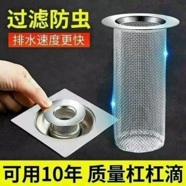 Dụng Cụ Thoát Nước Sàn Nhà Tắm Cải Tiến Lõi Lọc Dài, Chống Tắc Nhanh, Giá 21.500