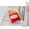 Dụng Cụ Thư Pháp Mộc Ấn Triện Chu Sa Túi 30g Miễn Phí Vận Chuyển Giá 99.900 VNĐ