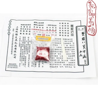 Dụng Cụ Thư Pháp Mộc Ấn Triện Chu Sa Túi 30g Miễn Phí Vận Chuyển Giá 99.900 VNĐ 2