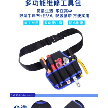 Dụng cụ túi thắt lưng thợ điện đa chức năng Multi-Jack, vải dày, sửa chữa phần cứng - Túi Niu 5DYA 5