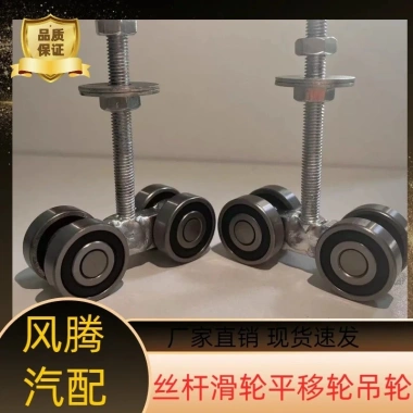 Đường ray trượt công nghiệp thép C & thép vuông - Cửa chịu lực, thanh trượt, bánh xe chịu lực - Giá ưu đãi 289,010₫