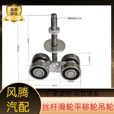 Đường ray trượt công nghiệp thép C & thép vuông - Cửa chịu lực, thanh trượt, bánh xe chịu lực - Giá ưu đãi 289,010₫