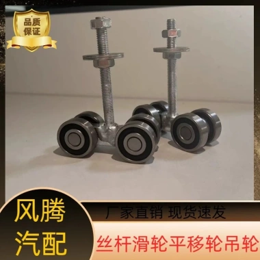 Đường ray trượt công nghiệp thép C & thép vuông - Cửa chịu lực, thanh trượt, bánh xe chịu lực - Giá ưu đãi 289,010₫