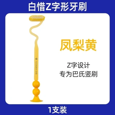 Ecoobix Z Bàn chải đánh răng Len mềm Hetomorphism Uốn cong không hư tổn nướu, làm sạch sâu, bộ du lịch di động - Giá 63.187 VND