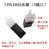 Flasher 12V LED cho xe điện, xe máy, xe tay ga - Điều khiển tín hiệu rẽ, giảm giá 109.241₫ 2