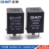 Flasher điện tử 12V/24V cho xe cắm thông minh - Bật tín hiệu chân máy rơle đa năng 2