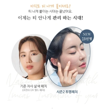 FRANZ Sunshield Patch 5 – Miếng dán UV Block, chơi thể thao ngoài trời, 209.000₫ 3