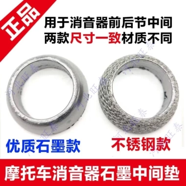 Futian Graphite Ống Xả Xe Máy Zongshen - Đệm Ba Gót, Lưới Thép, Gai, Giá 72.325₫ Futian Graphite Ống Xả Xe Máy Zongshen - Đệm Ba Gót, Lưới Thép, Gai, Giá 72.325₫